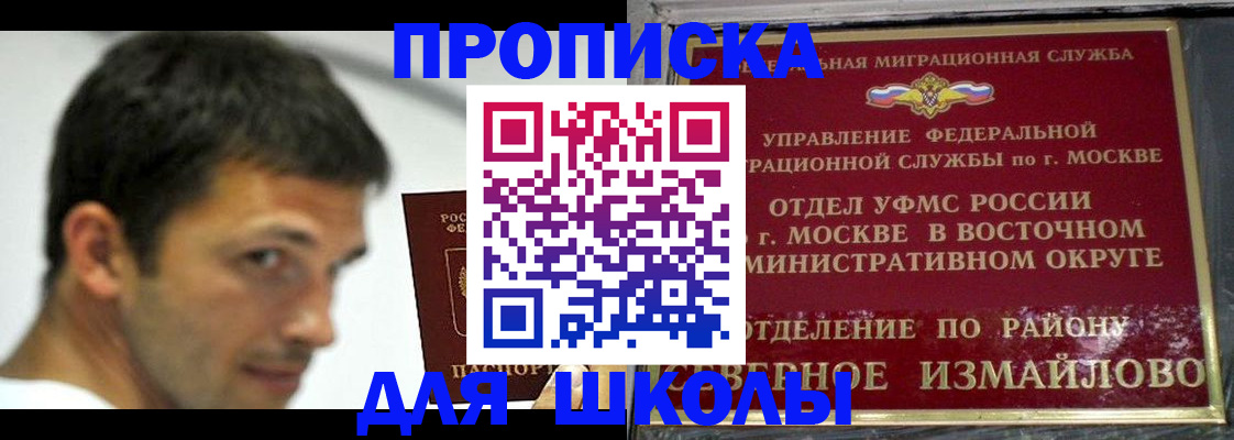 прописка от собственника в Зверево