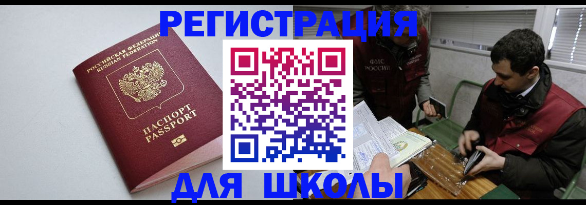 временная регистрация адрес в Зверево